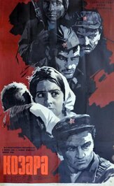 Козара - лучший фильм в фильмографии Наталья Крачковская