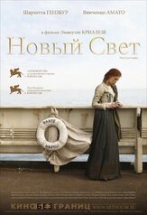Новый свет - лучший фильм в фильмографии Антонино Брускетта