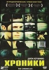 Хроники из фильмографии Гильермо дель Торо в главной роли.