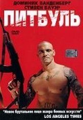 Питбуль из фильмографии Бубу Стюарт в главной роли.