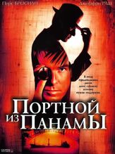 Портной из Панамы из фильмографии Дэвид Хейман в главной роли.