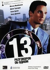 13 разговоров об одном из фильмографии Джон Туртурро в главной роли.