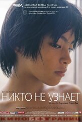 Никто не узнает из фильмографии Рё Касэ в главной роли.