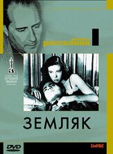 Земляк - лучший фильм в фильмографии Федерико Феллини