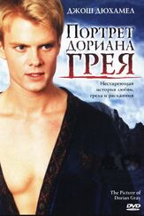 Портрет Дориана Грея из фильмографии Джош Дюамель в главной роли.