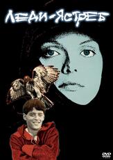 Леди-ястреб - лучший фильм в фильмографии Мэттью Бродерик