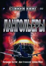 Лангольеры - лучший фильм в фильмографии Патриша Уэттиг