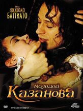 Молодой Казанова из фильмографии Барбара Шульц в главной роли.