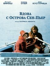 Вдова с острова Сен-Пьер - лучший фильм в фильмографии Ив Жак