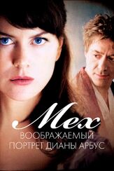 Мех: Воображаемый портрет Дианы Арбус из фильмографии Роберт Дауни мл. в главной роли.