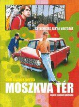Площадь Москвы - лучший фильм в фильмографии Имре Чуя