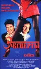 Эксперты из фильмографии Фрэнк Ч. Тёрнер в главной роли.