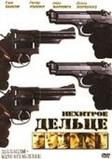 Нехитрое дельце - лучший фильм в фильмографии Гэри Бьюзи