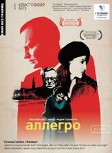 Аллегро из фильмографии Николай Ли Каас в главной роли.