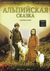 Альпийская сказка из фильмографии Жослин Пук в главной роли.