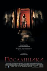 Посланники из фильмографии Тим Миркович в главной роли.