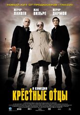Крестные отцы из фильмографии Олег Куценко в главной роли.