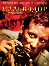 Сальвадор из фильмографии Роберт Ричардсон в главной роли.