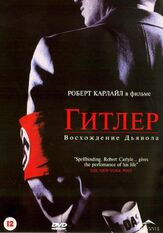 Гитлер: Восхождение дьявола из фильмографии Лив Шрайбер в главной роли.