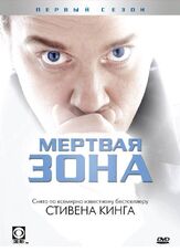 Мертвая зона из фильмографии Манодж Суд в главной роли.