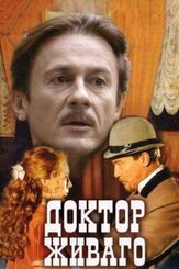 Доктор Живаго из фильмографии Андрей Краско в главной роли.