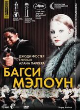 Багси Мэлоун из фильмографии Декстер Флетчер в главной роли.