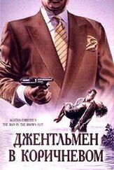 Детективы Агаты Кристи: Джентльмен в коричневом - лучший фильм в фильмографии Джек Тейлор