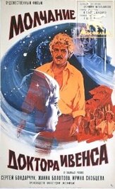 Молчание доктора Ивенса из фильмографии Алексей Сафонов в главной роли.