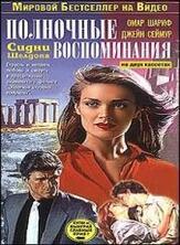 Полночные воспоминания - лучший фильм в фильмографии Славко Юрага
