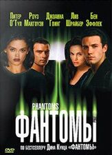 Фантомы из фильмографии Лив Шрайбер в главной роли.