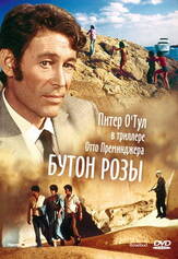 Бутон розы из фильмографии Изабель Юппер в главной роли.