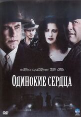 Одинокие сердца из фильмографии Джаред Лето в главной роли.