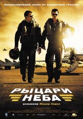 Рыцари неба из фильмографии Олег Куценко в главной роли.
