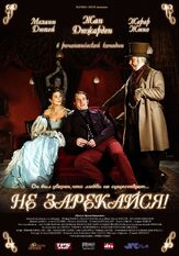 Не зарекайся из фильмографии Михаил Тихонов в главной роли.