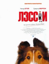 Лэсси из фильмографии Татьяна Весёлкина в главной роли.