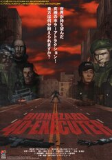 Обитель зла 4D: Палач - лучший фильм в фильмографии Ёсихиро Икэ