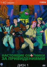 Настоящие охотники за привидениями из фильмографии Алан Ширман в главной роли.