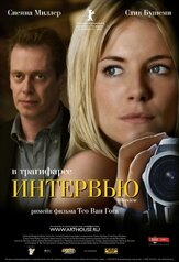 Интервью из фильмографии Джеймс Франко в главной роли.