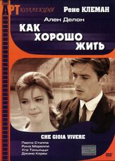 Как хорошо жить из фильмографии Ален Делон в главной роли.