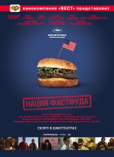 Нация фастфуда из фильмографии Брюс Уиллис в главной роли.
