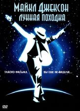 Лунная походка - лучший фильм в фильмографии Брэндон Квинтин Адамс