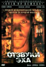 Отзвуки эха - лучший фильм в фильмографии Кевин Бейкон