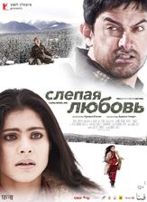 Слепая любовь из фильмографии Эндрю Лидз в главной роли.
