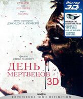 День мертвецов из фильмографии Иэн МакНис в главной роли.
