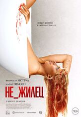 Не_жилец - лучший фильм в фильмографии Оливия Калпо
