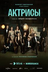 Актрисы из фильмографии Валерий Тодоровский в главной роли.