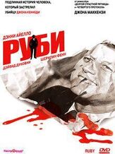 Руби из фильмографии Дэвид Духовны в главной роли.