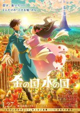 Страна золота, страна воды - лучший фильм в фильмографии Эван Колл
