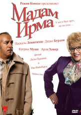 Мадам Ирма - лучший фильм в фильмографии Паскаль Лежитимюс