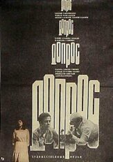 Допрос - лучший фильм в фильмографии Елена Смирнова